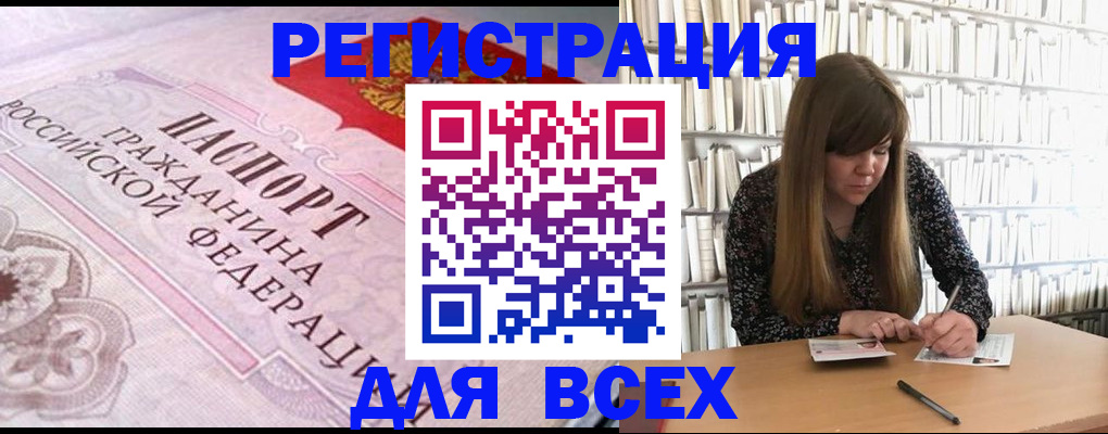 временная регистрация надежно в Тюмени