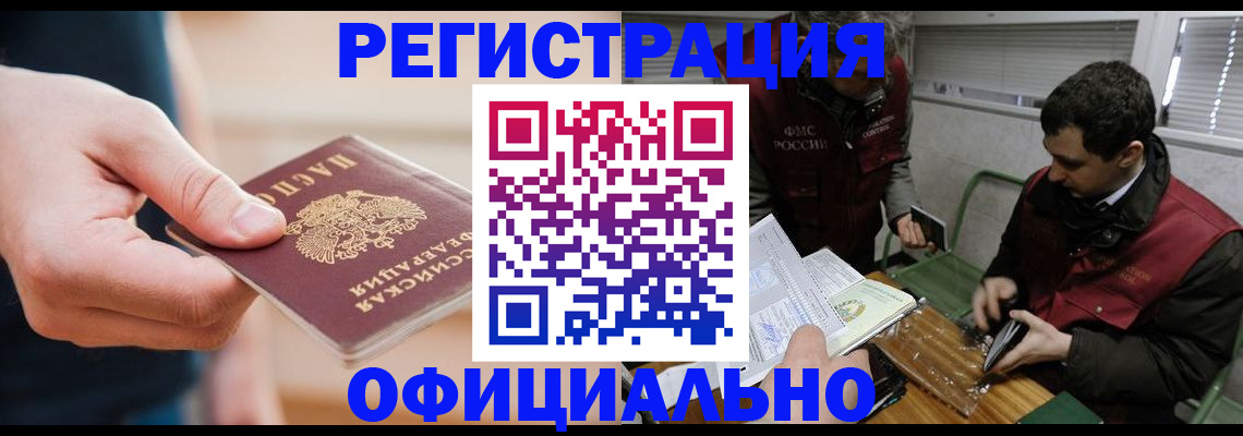 прописка паспорт в Тюмени