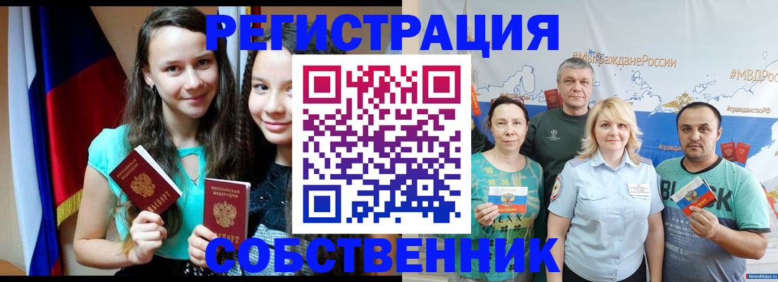 где прописаться в Тюмени