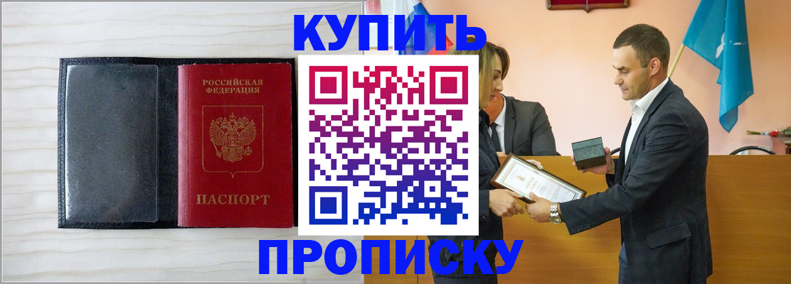 прописка для кредита в Тюмени