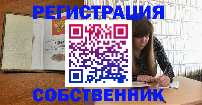 миграционный учет в Тюмени