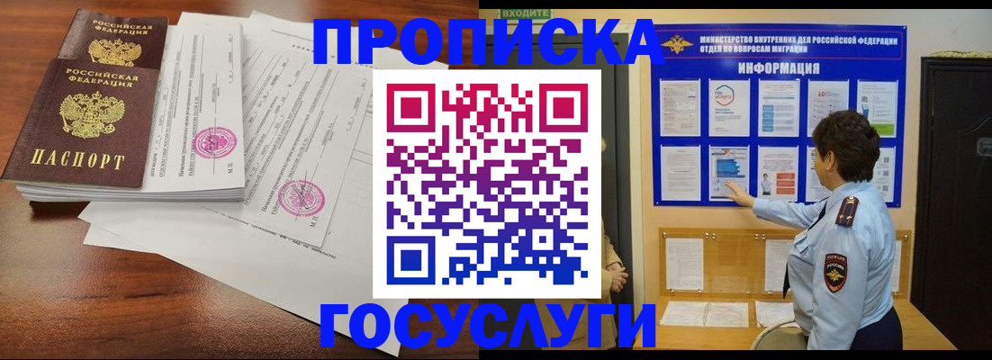 временная регистрация поиск в Тюмени